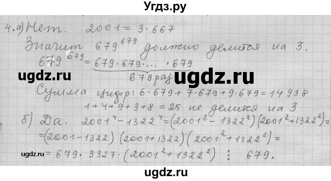 ГДЗ (Решебник) по алгебре 11 класс Никольский С. М. / задача для повторения / 4
