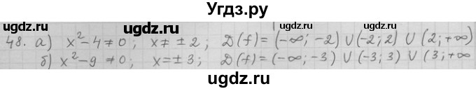 ГДЗ (Решебник) по алгебре 11 класс Никольский С. М. / задача для повторения / 48