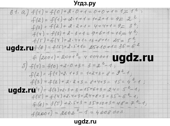ГДЗ (Решебник) по алгебре 11 класс Никольский С. М. / задача для повторения / 61
