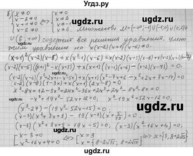 ГДЗ (Решебник) по алгебре 11 класс Никольский С. М. / задача для повторения / 74(продолжение 2)