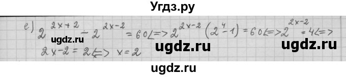 ГДЗ (Решебник) по алгебре 11 класс Никольский С. М. / задача для повторения / 93(продолжение 2)