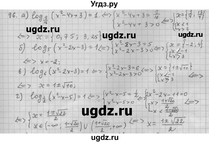 ГДЗ (Решебник) по алгебре 11 класс Никольский С. М. / задача для повторения / 96