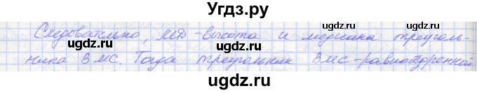 ГДЗ (Решебник) по геометрии 7 класс (рабочая тетрадь) Мерзляк А.Г. / упражнение номер / 153(продолжение 2)