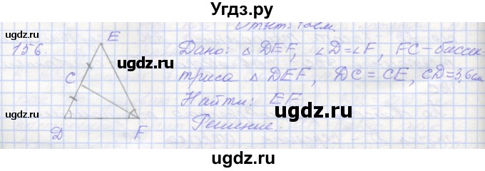 ГДЗ (Решебник) по геометрии 7 класс (рабочая тетрадь) Мерзляк А.Г. / упражнение номер / 156