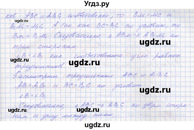 ГДЗ (Решебник) по геометрии 7 класс (рабочая тетрадь) Мерзляк А.Г. / упражнение номер / 165(продолжение 2)