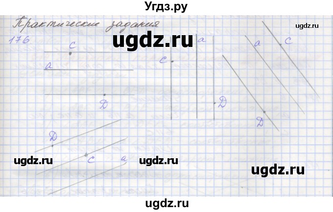 ГДЗ (Решебник) по геометрии 7 класс (рабочая тетрадь) Мерзляк А.Г. / упражнение номер / 176