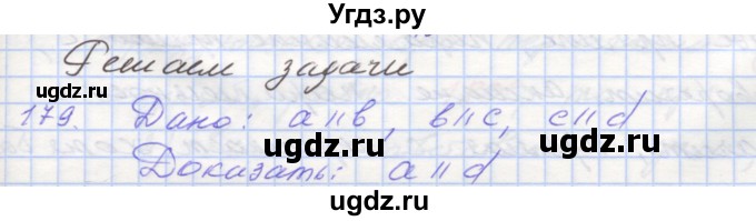 ГДЗ (Решебник) по геометрии 7 класс (рабочая тетрадь) Мерзляк А.Г. / упражнение номер / 179