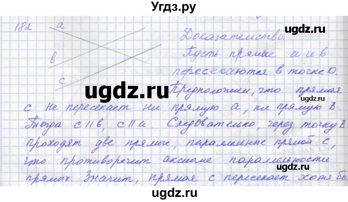 ГДЗ (Решебник) по геометрии 7 класс (рабочая тетрадь) Мерзляк А.Г. / упражнение номер / 182