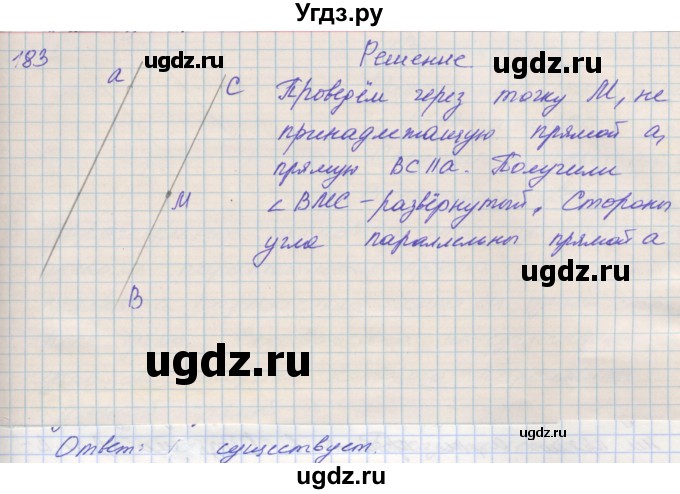 ГДЗ (Решебник) по геометрии 7 класс (рабочая тетрадь) Мерзляк А.Г. / упражнение номер / 183