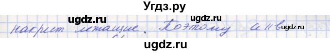 ГДЗ (Решебник) по геометрии 7 класс (рабочая тетрадь) Мерзляк А.Г. / упражнение номер / 187(продолжение 2)