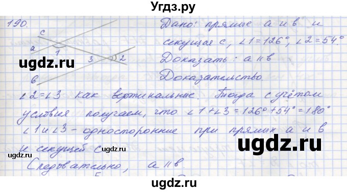 ГДЗ (Решебник) по геометрии 7 класс (рабочая тетрадь) Мерзляк А.Г. / упражнение номер / 190