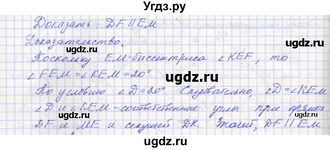 ГДЗ (Решебник) по геометрии 7 класс (рабочая тетрадь) Мерзляк А.Г. / упражнение номер / 191(продолжение 2)