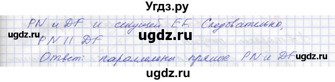 ГДЗ (Решебник) по геометрии 7 класс (рабочая тетрадь) Мерзляк А.Г. / упражнение номер / 193(продолжение 2)