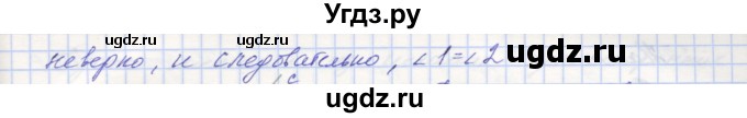 ГДЗ (Решебник) по геометрии 7 класс (рабочая тетрадь) Мерзляк А.Г. / упражнение номер / 197(продолжение 2)