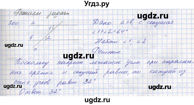 ГДЗ (Решебник) по геометрии 7 класс (рабочая тетрадь) Мерзляк А.Г. / упражнение номер / 200