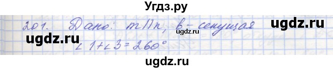 ГДЗ (Решебник) по геометрии 7 класс (рабочая тетрадь) Мерзляк А.Г. / упражнение номер / 201