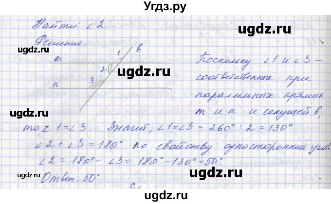 ГДЗ (Решебник) по геометрии 7 класс (рабочая тетрадь) Мерзляк А.Г. / упражнение номер / 201(продолжение 2)