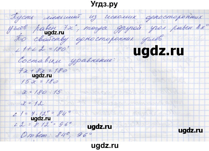 ГДЗ (Решебник) по геометрии 7 класс (рабочая тетрадь) Мерзляк А.Г. / упражнение номер / 203(продолжение 2)