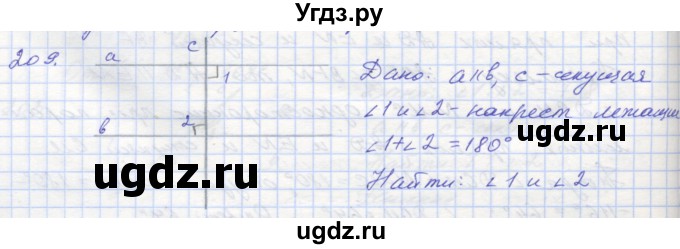 ГДЗ (Решебник) по геометрии 7 класс (рабочая тетрадь) Мерзляк А.Г. / упражнение номер / 209