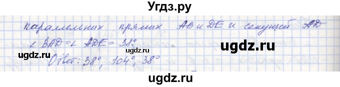 ГДЗ (Решебник) по геометрии 7 класс (рабочая тетрадь) Мерзляк А.Г. / упражнение номер / 211(продолжение 2)