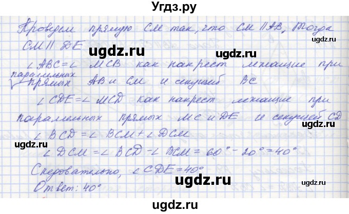 ГДЗ (Решебник) по геометрии 7 класс (рабочая тетрадь) Мерзляк А.Г. / упражнение номер / 215(продолжение 2)