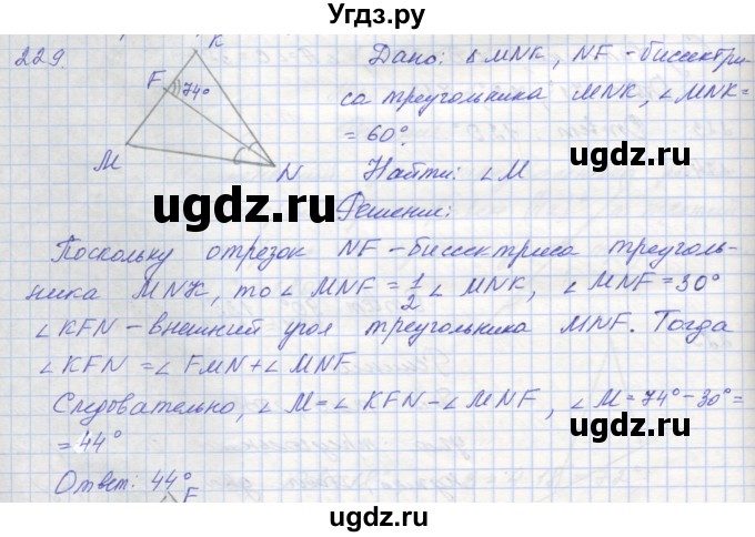 ГДЗ (Решебник) по геометрии 7 класс (рабочая тетрадь) Мерзляк А.Г. / упражнение номер / 229