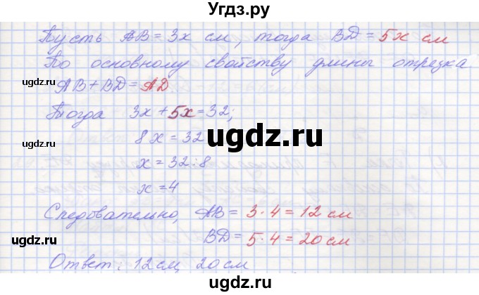 ГДЗ (Решебник) по геометрии 7 класс (рабочая тетрадь) Мерзляк А.Г. / упражнение номер / 23(продолжение 2)