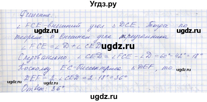 ГДЗ (Решебник) по геометрии 7 класс (рабочая тетрадь) Мерзляк А.Г. / упражнение номер / 230(продолжение 2)