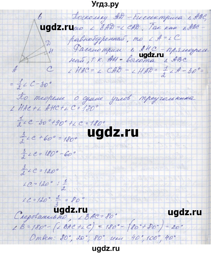ГДЗ (Решебник) по геометрии 7 класс (рабочая тетрадь) Мерзляк А.Г. / упражнение номер / 239(продолжение 2)