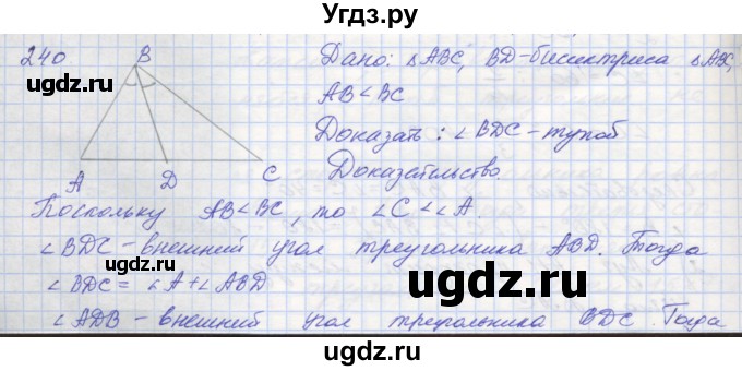 ГДЗ (Решебник) по геометрии 7 класс (рабочая тетрадь) Мерзляк А.Г. / упражнение номер / 240