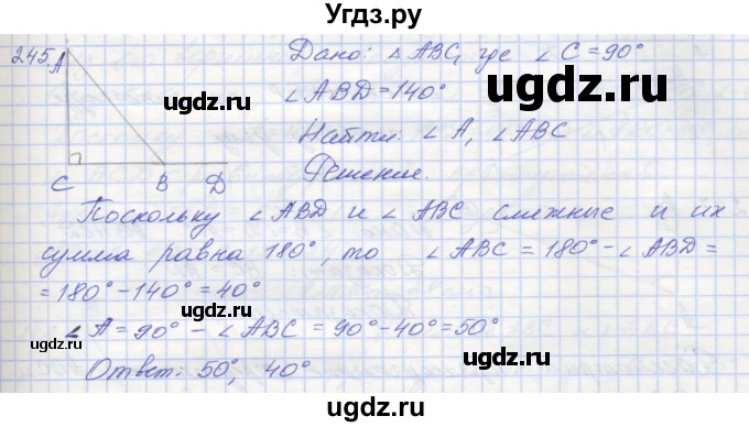 ГДЗ (Решебник) по геометрии 7 класс (рабочая тетрадь) Мерзляк А.Г. / упражнение номер / 245