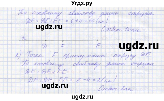 ГДЗ (Решебник) по геометрии 7 класс (рабочая тетрадь) Мерзляк А.Г. / упражнение номер / 26(продолжение 2)