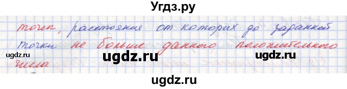 ГДЗ (Решебник) по геометрии 7 класс (рабочая тетрадь) Мерзляк А.Г. / упражнение номер / 266(продолжение 2)