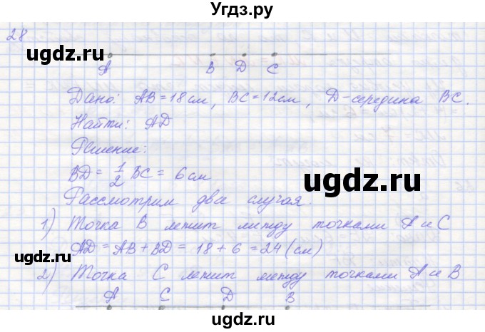 ГДЗ (Решебник) по геометрии 7 класс (рабочая тетрадь) Мерзляк А.Г. / упражнение номер / 28