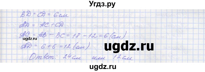 ГДЗ (Решебник) по геометрии 7 класс (рабочая тетрадь) Мерзляк А.Г. / упражнение номер / 28(продолжение 2)