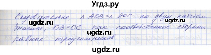 ГДЗ (Решебник) по геометрии 7 класс (рабочая тетрадь) Мерзляк А.Г. / упражнение номер / 287(продолжение 2)