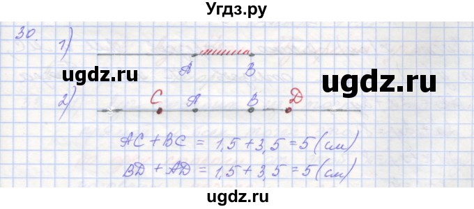 ГДЗ (Решебник) по геометрии 7 класс (рабочая тетрадь) Мерзляк А.Г. / упражнение номер / 30