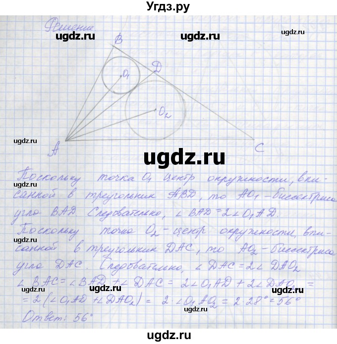 ГДЗ (Решебник) по геометрии 7 класс (рабочая тетрадь) Мерзляк А.Г. / упражнение номер / 304(продолжение 2)