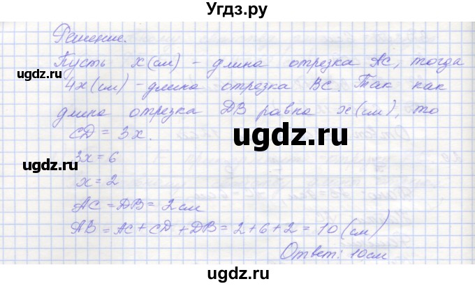 ГДЗ (Решебник) по геометрии 7 класс (рабочая тетрадь) Мерзляк А.Г. / упражнение номер / 31(продолжение 2)