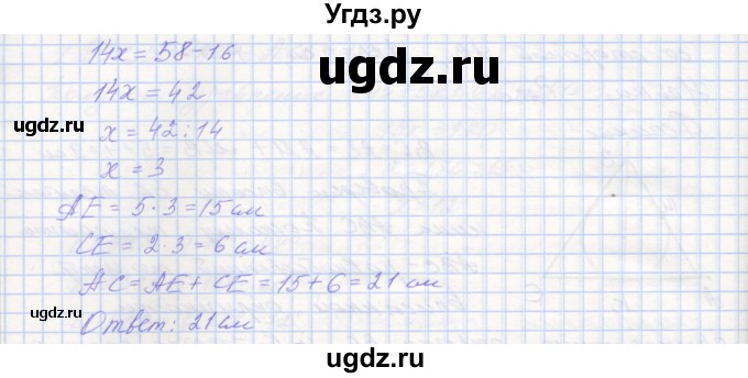 ГДЗ (Решебник) по геометрии 7 класс (рабочая тетрадь) Мерзляк А.Г. / упражнение номер / 313(продолжение 2)