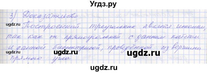 ГДЗ (Решебник) по геометрии 7 класс (рабочая тетрадь) Мерзляк А.Г. / упражнение номер / 317(продолжение 2)