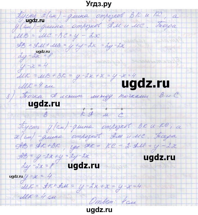 ГДЗ (Решебник) по геометрии 7 класс (рабочая тетрадь) Мерзляк А.Г. / упражнение номер / 32(продолжение 2)