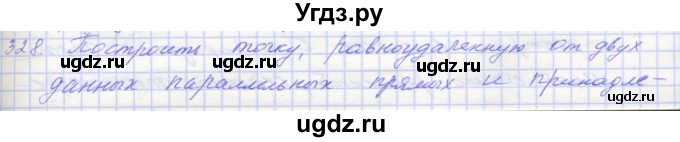 ГДЗ (Решебник) по геометрии 7 класс (рабочая тетрадь) Мерзляк А.Г. / упражнение номер / 328