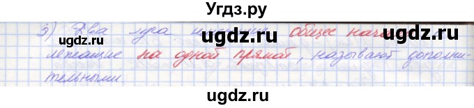 ГДЗ (Решебник) по геометрии 7 класс (рабочая тетрадь) Мерзляк А.Г. / упражнение номер / 33(продолжение 2)