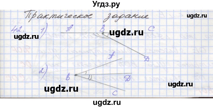 ГДЗ (Решебник) по геометрии 7 класс (рабочая тетрадь) Мерзляк А.Г. / упражнение номер / 42