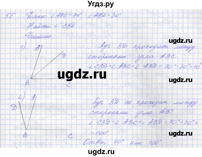 ГДЗ (Решебник) по геометрии 7 класс (рабочая тетрадь) Мерзляк А.Г. / упражнение номер / 55