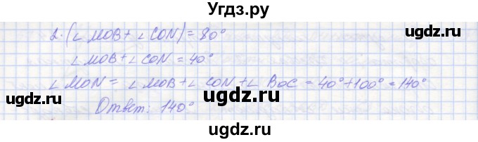 ГДЗ (Решебник) по геометрии 7 класс (рабочая тетрадь) Мерзляк А.Г. / упражнение номер / 61(продолжение 2)
