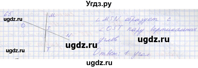 ГДЗ (Решебник) по геометрии 7 класс (рабочая тетрадь) Мерзляк А.Г. / упражнение номер / 65