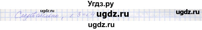 ГДЗ (Решебник) по геометрии 7 класс (рабочая тетрадь) Мерзляк А.Г. / упражнение номер / 77(продолжение 2)