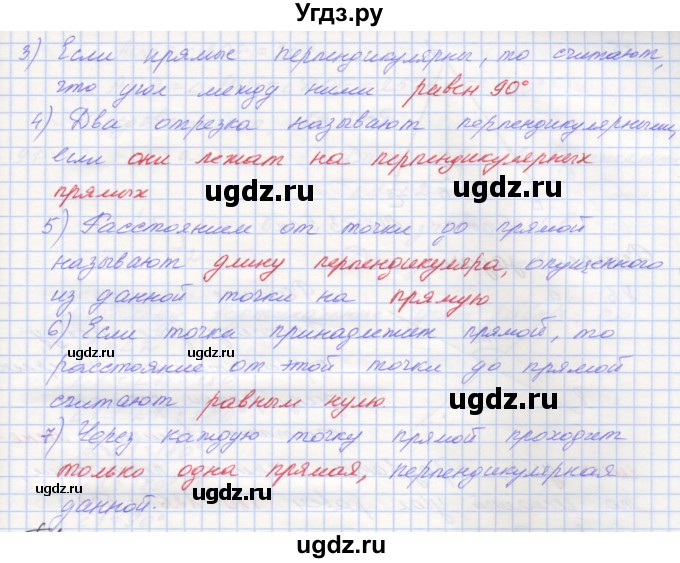 ГДЗ (Решебник) по геометрии 7 класс (рабочая тетрадь) Мерзляк А.Г. / упражнение номер / 82(продолжение 2)